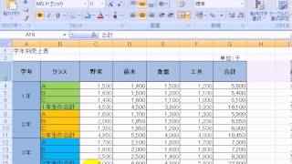 データ内容と書式設定73  エクセル2007Excel2007動画解説 [upl. by Miner286]