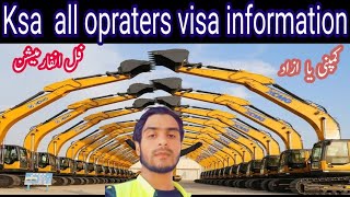 saudi arab all masheen opraters ko kis vise par ana chie ampksa visa jobs [upl. by Latsyc]