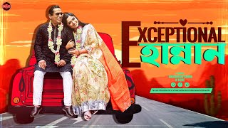 Bangla New Natok 2024  Exceptional Hannan  Mosharraf Karim  JS Heme  Widescreen Entertainment [upl. by Rehpotirhc]