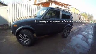 Нива Урбан примерка 30х колес Maxxis MT 22575R16 [upl. by Ahsircal]