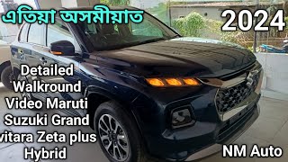 Maruti Suzuki Grand vitara Zeta plus Hybrid Detailed Walkround review in Assamese [upl. by Gearard]