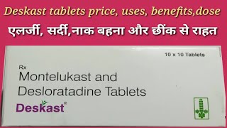 deskast tablets uses in hindi  montelukast and desloratadine tablets [upl. by Chester]