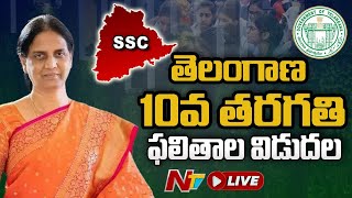 LIVE  TS SSC Results 2023 Live  Telangana 10th Results 2023 Live  Sabitha Indra Reddy  Ntv [upl. by Amahcen]