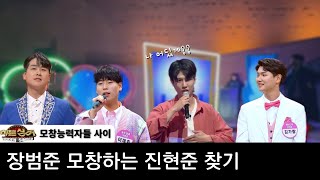 VLOG ep5 히든싱어 출연자들과 장범준 모창행사를 뛰었다🎤｜Feat영탁편 준우승자 김희석솔로탈출 이재호예비신랑 김가람 [upl. by Ettegroeg]