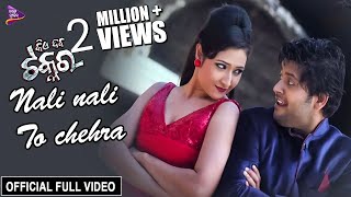 Nali Nali To Chehera  Official Full Video  Pradeep Patralli  Kie Daba Takkar  Odia Movie [upl. by Robinett]