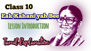 Class 10 Hindi Kshitij  Lakhnavi Andaaz  Lessson Explanation  Tamil Explanation  Kv  CBSE [upl. by Elakram284]