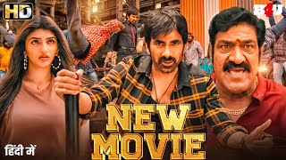 New South Indian Movies Dubbed In Hindi 2023  Ravi Teja New South Movie 2023  Big Dhamaka Movie [upl. by Kerril118]