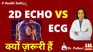 2D Echo vs ECG  ECG और 2D Echo की पूरी जानकारी [upl. by Fauver]