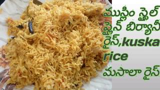 ముస్లిమ్ స్టైల్ ప్లైన్ బిర్యాని రైస్  KUSKA RICE  MASALA PLAIN BIRYANI RICE  KUSKA RECIPE [upl. by Lyrem]