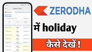 Zerodha Kite Me Holiday Kaise Dekhe Zerodha Holiday [upl. by Mareld650]