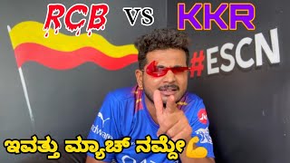 TATA IPL 2024  Game Day RCB vs KKR Preview  Chinnaswamy Stadium Virat ￼￼Kohli  Prakash RK ￼￼ [upl. by Yra255]