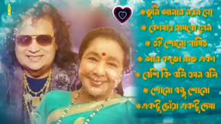 Bappi Lahiri Asha Bhonsle Song বাংলা ছায়া ছবির সেরা গান বাপী লাহিড়ী ও আশা ভোঁসলে [upl. by Hevak]