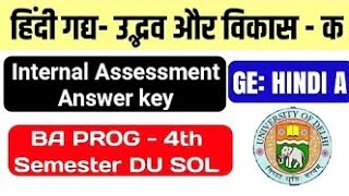 Hindi Gadya Udbhav Aur Vikas Ka internal Assessment Solution GE Hindi A 4th Semester DU SOL Hindi [upl. by Berte]