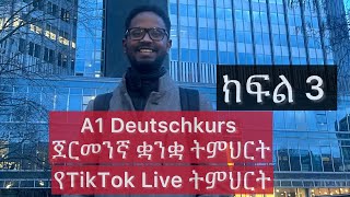 A1 Deutschkurs TikTok Live Teil 3 ጀርመንኛበአማርኛ [upl. by Ail]