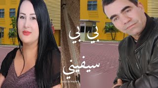 الجديد الفنان المهدي أوعيسى بي بي سيفيني el Mehdi ouaissa 🎹🎧🎤🎼🎼🎼 [upl. by Richela273]