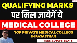 Qualifying Marks पर मिल जायेगें ये Medical College  Top Private Medical Colleges in Rajasthan [upl. by Iatnohs]