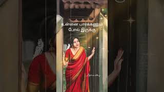 உசுரே நீ தானே நீ தானே usure [upl. by Teews]