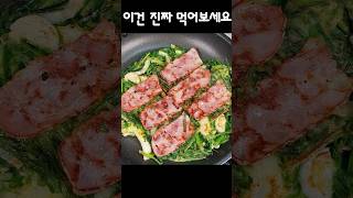 부추와 베이컨의 조화 진짜 맛있어요♥️ 꼭 드셔보세요 easyrecipe 간단요리 [upl. by Arak]