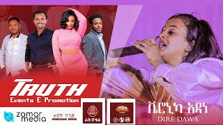 Veronica Adaneቬሮኒካ አዳነ Tefat Alegn በድሬዳዋ አዲስ ዓመት ኮንሰርት Veronicaadane Newethiopianmusic Hopemusic [upl. by Henni802]