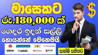 How to make online money with mobile phone at home  Online emoney Sinhala 2024 [upl. by Filomena]