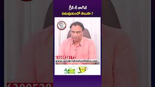 గ్రీన్ టీ తాగితే ఏమవుతుందో తెలుసా  drvrkvrkdietgreentea [upl. by Narahs]