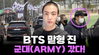 🔴LIVE BTS 진 신병교육대 입소 내부 현장 직캠 I BTS JIN enlists in the Military today  연합뉴스TV YonhapnewsTV [upl. by Enelahs]