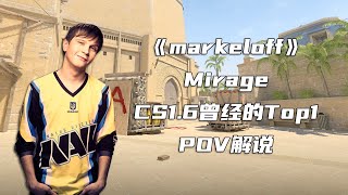 当年排名世界第一的markeloff，十多年后再回到这款游戏CS2 [upl. by Eelyab267]