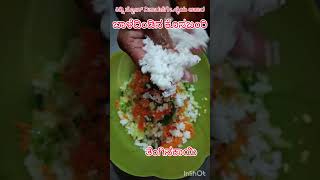 ನಮ್ ಕಡೆ ಊಟ quot ಬಾಳೆ ದಿಂಡಿನ ಕೊಸಬಂರಿquot short  YouTube shots  food [upl. by Cristal]