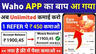 Goshare jaisa dusra app  Waho jaisa dusra app  Go share ka baap  Waho jaisa earning app [upl. by Lunetta830]