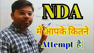 How many chances for nda  Eligibility criteria for NDA 2  NDA 2 Attempt  NDA 2 Results [upl. by Llenyr619]