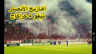 أجواء غير عادية صنعها أنصار اتحاد العاصمة في ملعب نيلسون مانديلا أمام مولودية البيض USMA vs MCEB [upl. by Arais]