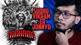 Mahaan Movie Review  Chiyaan Vikram  Prime Video [upl. by Merc456]