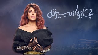 أصالة  جابوا سيرته Assala  Gabo Serto LYRICS VIDEO [upl. by Thalia]