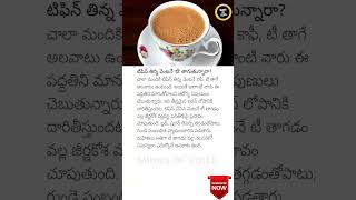 Think Before Drinking Tea After Tiffin ☕⚠️ HealthTips TeaHabits [upl. by Aimit]