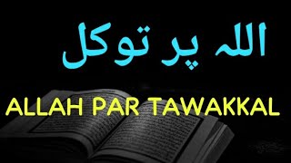 Allah Par Tawakkal Kar Ke To Dekho 🥀 Best Urdu Islamic Life Changing Video [upl. by Aicilanna]