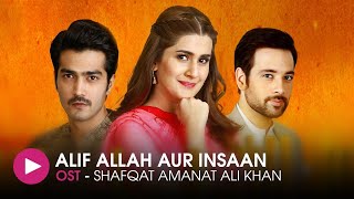 Alif Allah Aur Insaan  OST by Shafqat Amanat Ali Khan  HUM Music [upl. by Nedrah]