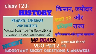 class 12 किसान जमींदार और राज्य Ncert mp board peasants zamindars and the state [upl. by Enelad]