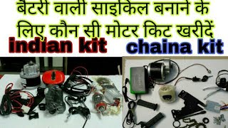 Electric cycle kit geekay best kit indian made ebike kit geekay [upl. by Evot]