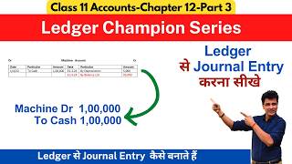 Ledger से Journal Entry कैसे करें  Ledger  Class 11 Accounts  Chapter 11  Part 3 [upl. by Eerdua]