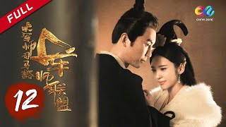 【ENG SUB】《大军师司马懿之军师联盟》第12集  曹丕恸泣示孝 The Advisors Alliance Ep12【官方独播超清版】 [upl. by Atekihs138]