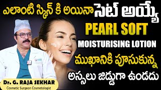 PEARL SOFT MOISTURISING LOTION  DrG RAJA SEKHAR About PEARL SOFT MOISTURISING LOTION  SumanTv [upl. by Ruscio525]