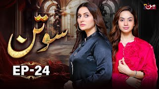 Sotan  Episode 24  Babar Ali  Kanwal Khan  MUN TV [upl. by Niwri]