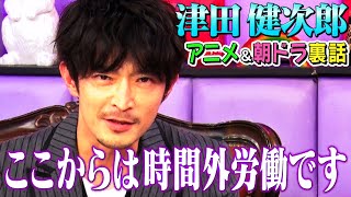 【津田健次郎】こうして彼はトップ声優に…アニメ裏話 [upl. by Oderfliw]