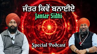 ਜੰਤਰ ਕਿਵੇਂ ਬਨਾਈਏJantar Sidhijantar blackmagic manpreetsinghvirk babagurpreetsinghudasi [upl. by Moira]