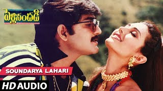 Pelli Sandadi  Soundarya lahari song  Srikanth  Ravali  Telugu Old Songs [upl. by Sinne]