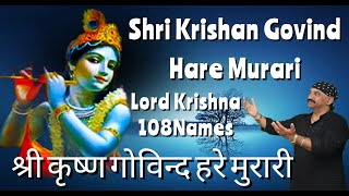 Shri Krishan Govind Hare MurariKrishanabhajansHar HarLatestMantraJaapOmYogeshSai 9 [upl. by Intosh929]