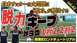 嘘か真か！【第２弾】この動画を見てもあなたは成功率を上げるためにフィジカルを選びますか？それとも簡単に崩す知識（脱力）を選びますか？ [upl. by Zanas124]