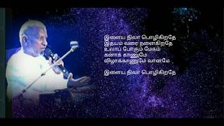 Ilaiyanila Pozhigirathe  தமிழ் HD வரிகளில்  Tamil HD Lyrics  இளைய நிலா பொழிகிறது [upl. by Gombach]