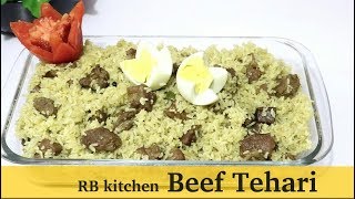 Beef Tehari বাবুর্চি রেসিপিতে সরিষার তেলে বিফ তেহারী  Baburchi Style Beef Tehari Recipe in Bangla [upl. by Leunas833]