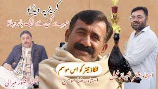 تیتر کی کریز کیسے کریں  تیتر کریز نہ کرے تو کیا کریں  کریز کیسے کریں [upl. by Ahsyek]